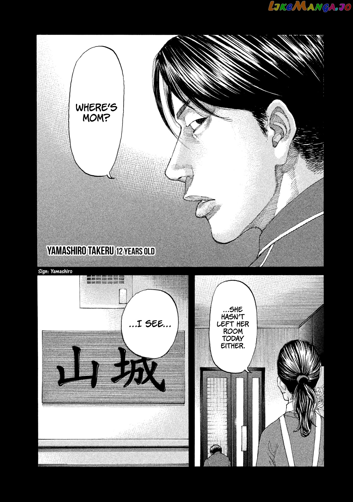 Shinjuku Swan chapter 222 - page 4