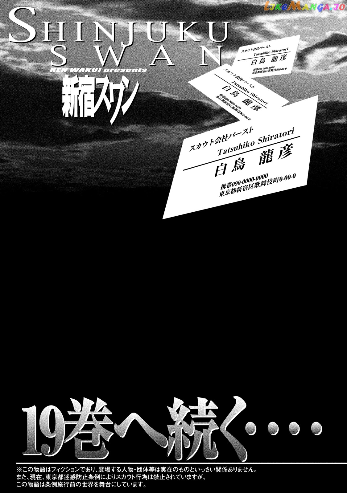 Shinjuku Swan chapter 183 - page 22