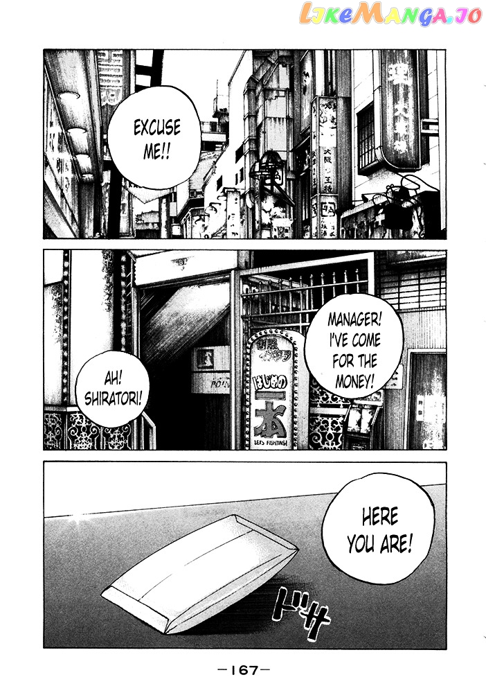 Shinjuku Swan chapter 122 - page 1