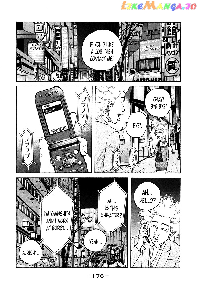 Shinjuku Swan chapter 122 - page 10