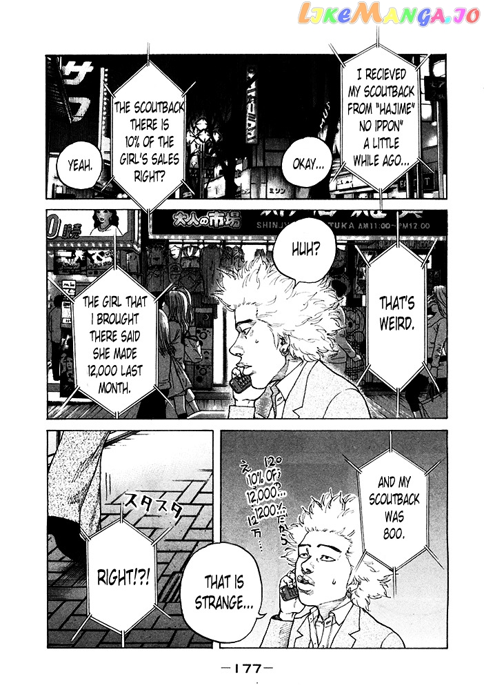 Shinjuku Swan chapter 122 - page 11