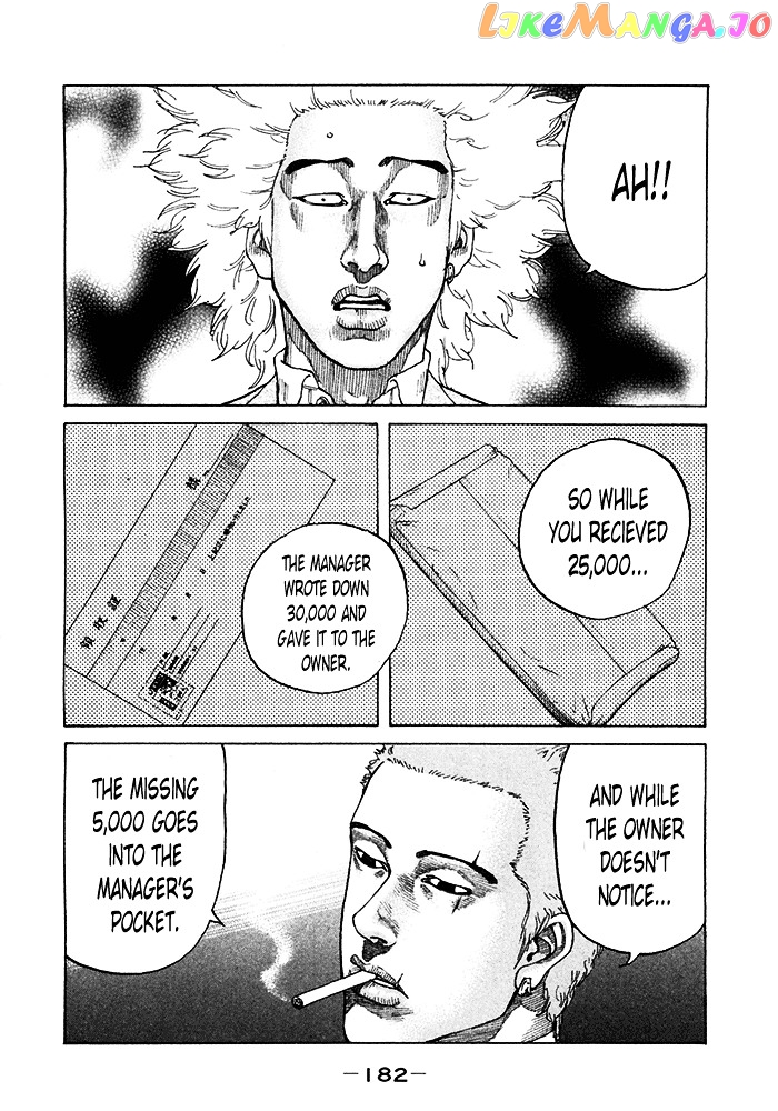 Shinjuku Swan chapter 122 - page 16