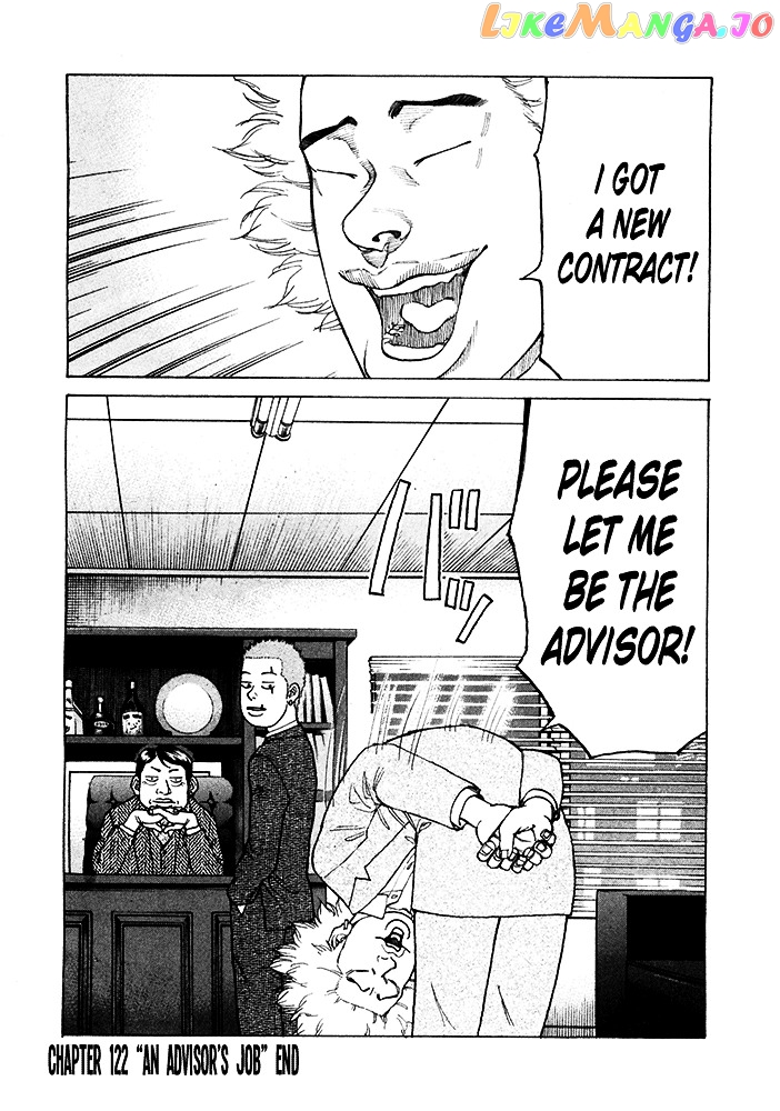 Shinjuku Swan chapter 122 - page 20