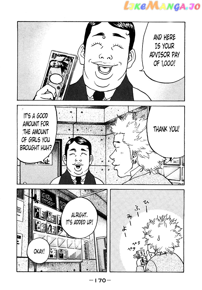 Shinjuku Swan chapter 122 - page 4