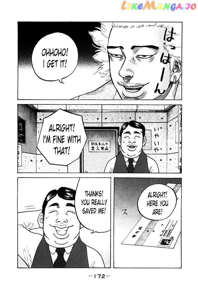 Shinjuku Swan chapter 122 - page 6