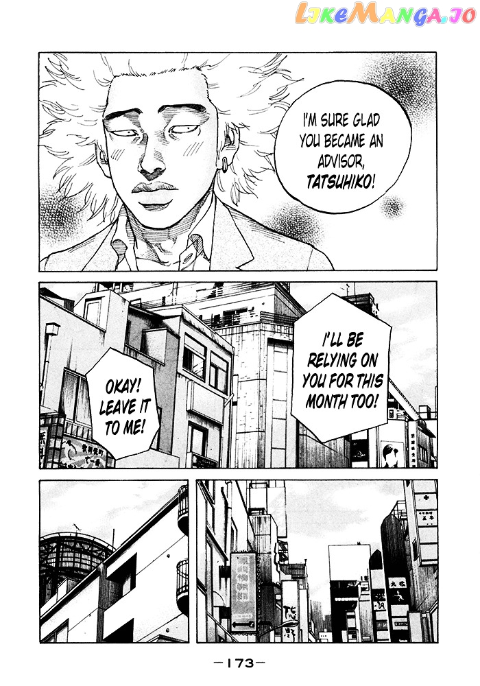 Shinjuku Swan chapter 122 - page 7