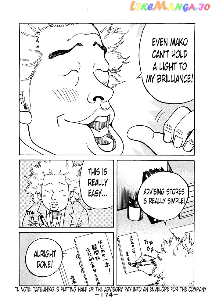 Shinjuku Swan chapter 122 - page 8