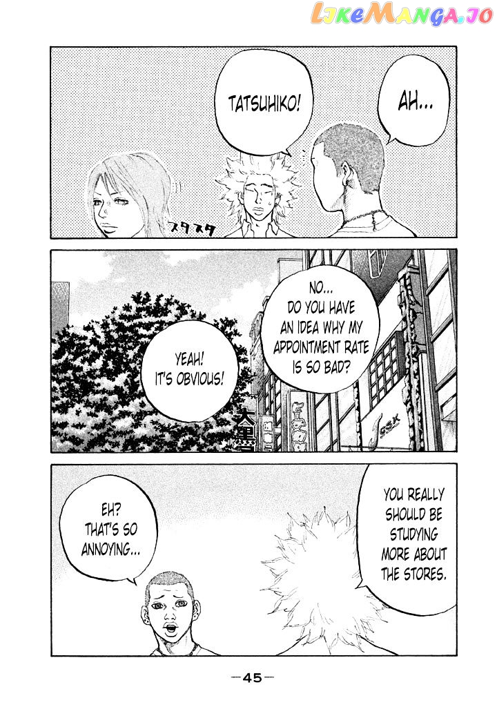 Shinjuku Swan chapter 84 - page 3