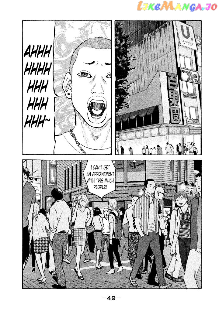 Shinjuku Swan chapter 84 - page 7