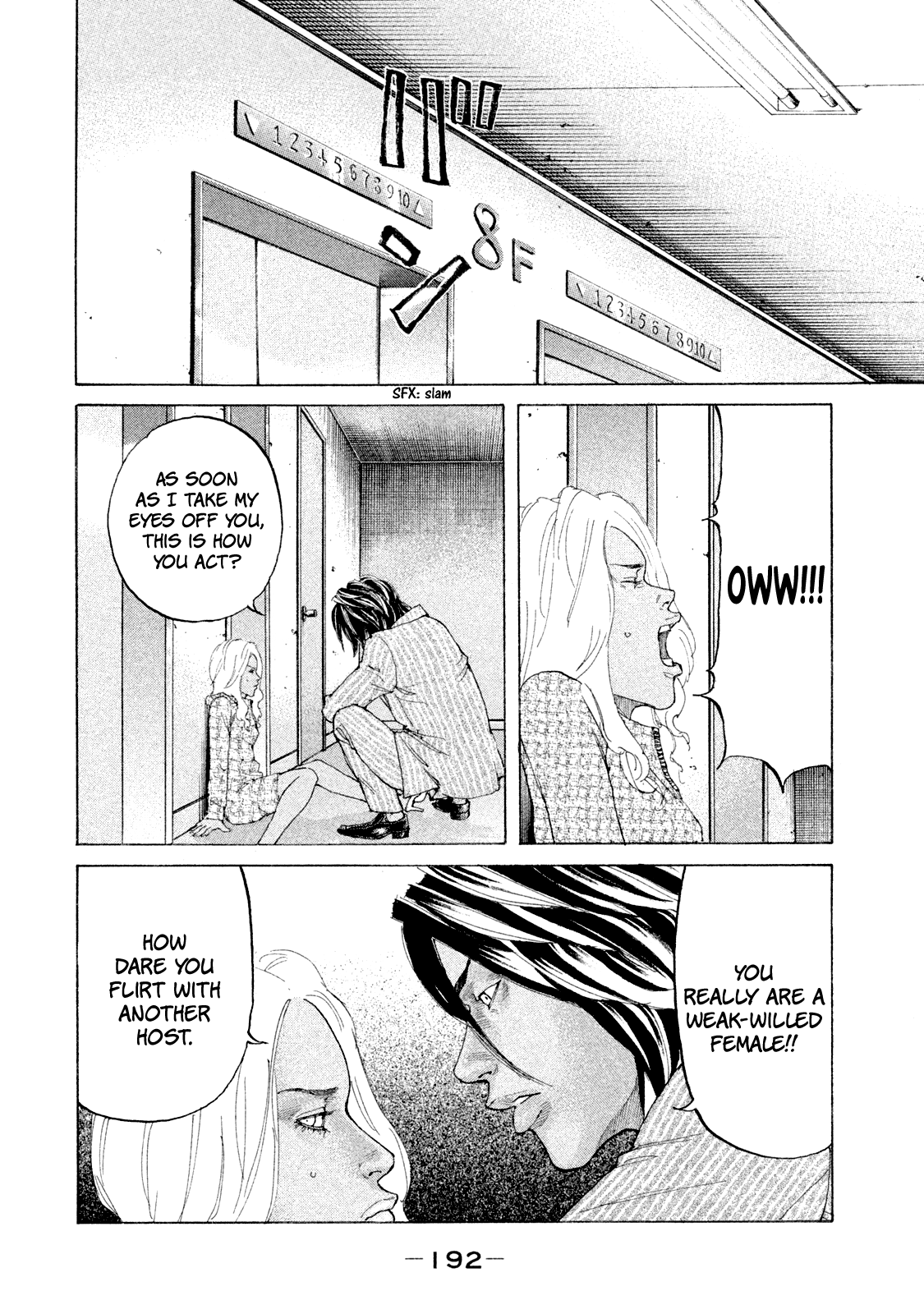 Shinjuku Swan chapter 172 - page 15