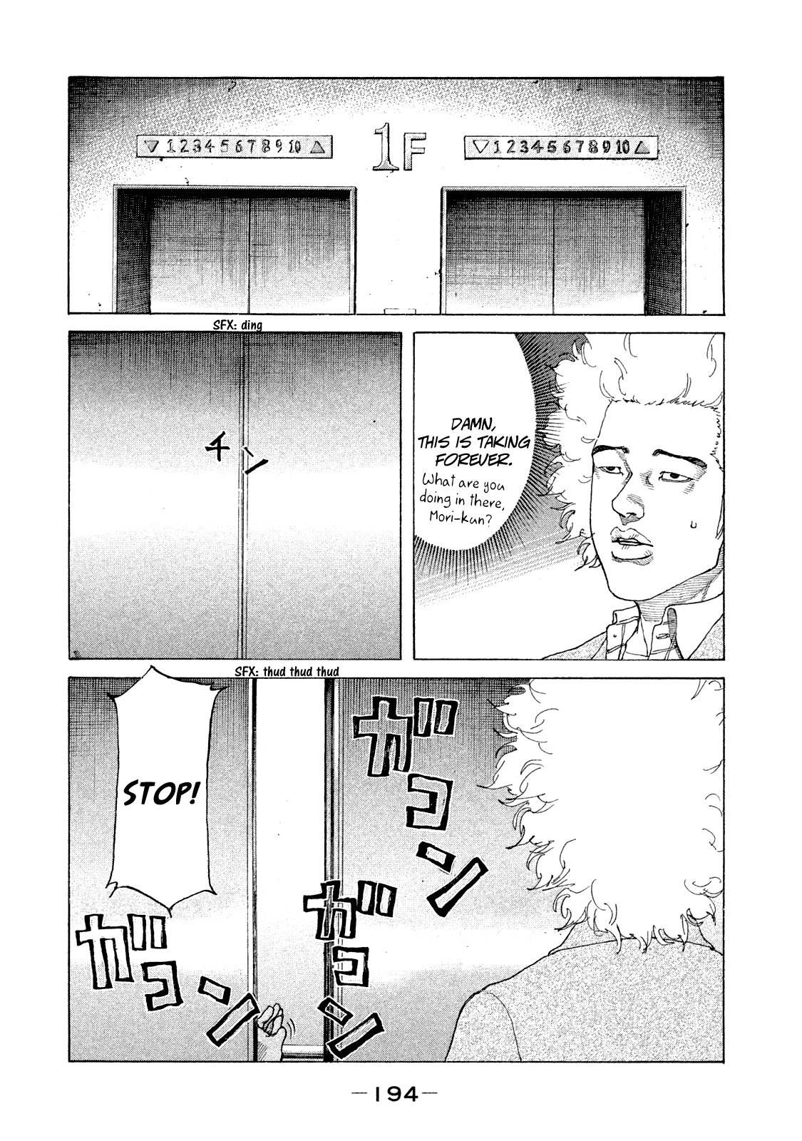 Shinjuku Swan chapter 172 - page 17