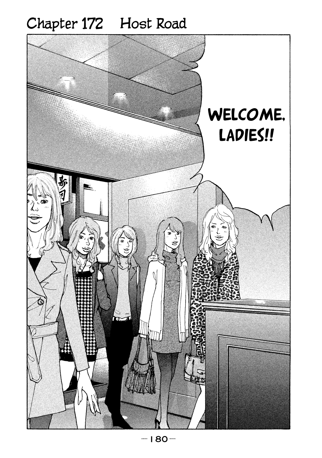 Shinjuku Swan chapter 172 - page 3