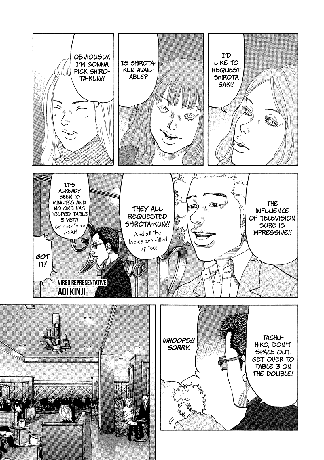 Shinjuku Swan chapter 172 - page 4