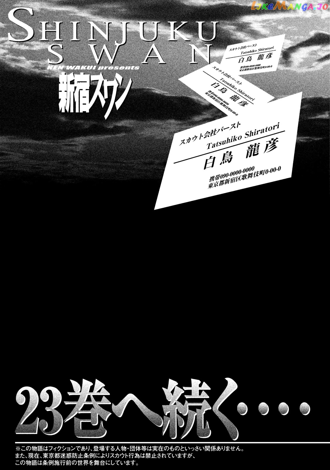 Shinjuku Swan chapter 223 - page 21