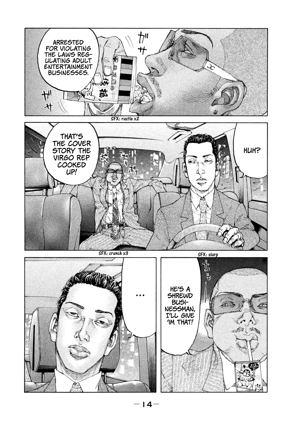 Shinjuku Swan chapter 184 - page 17