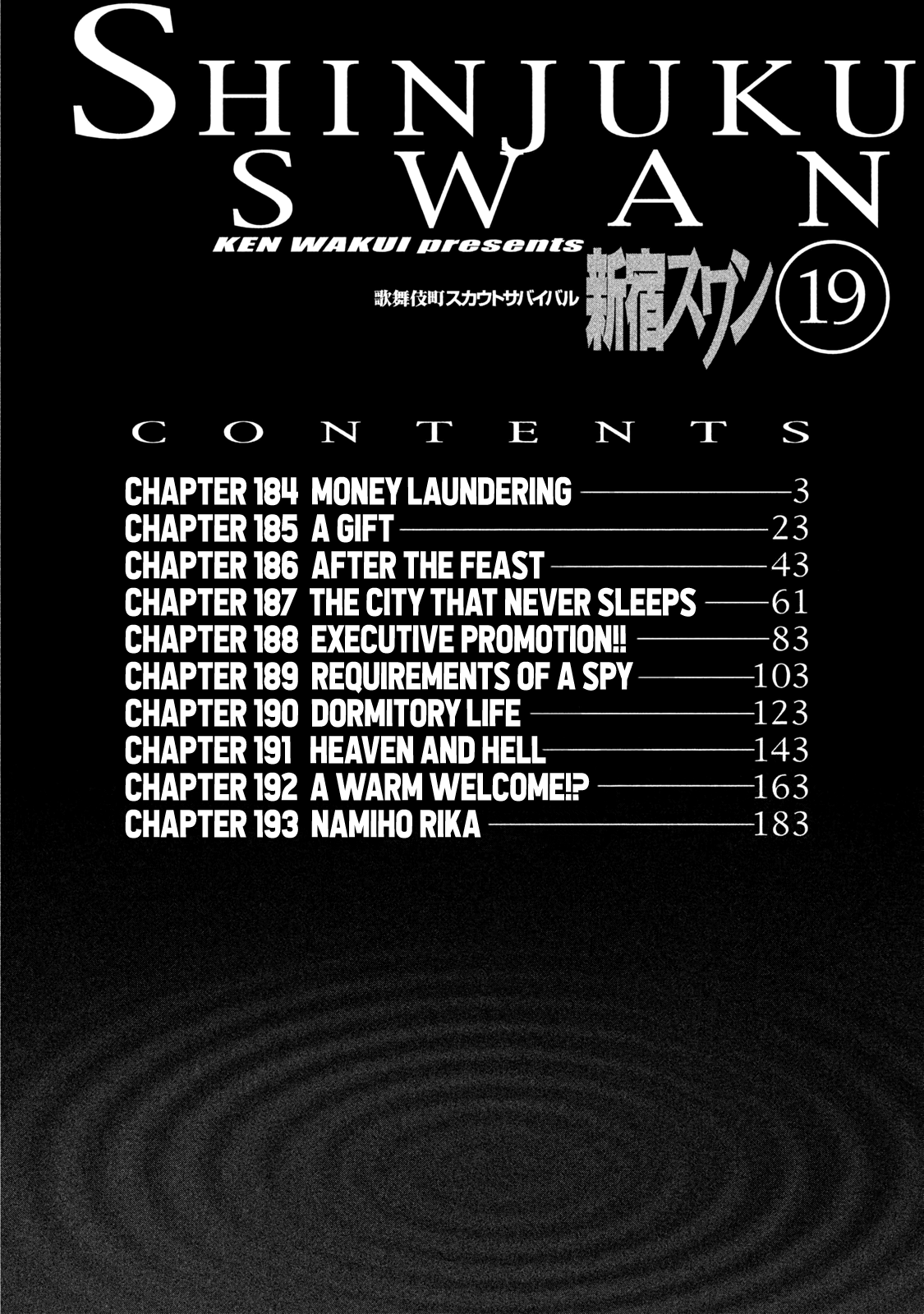 Shinjuku Swan chapter 184 - page 5