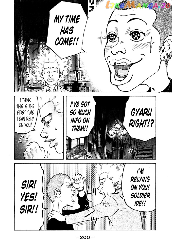 Shinjuku Swan chapter 123 - page 14