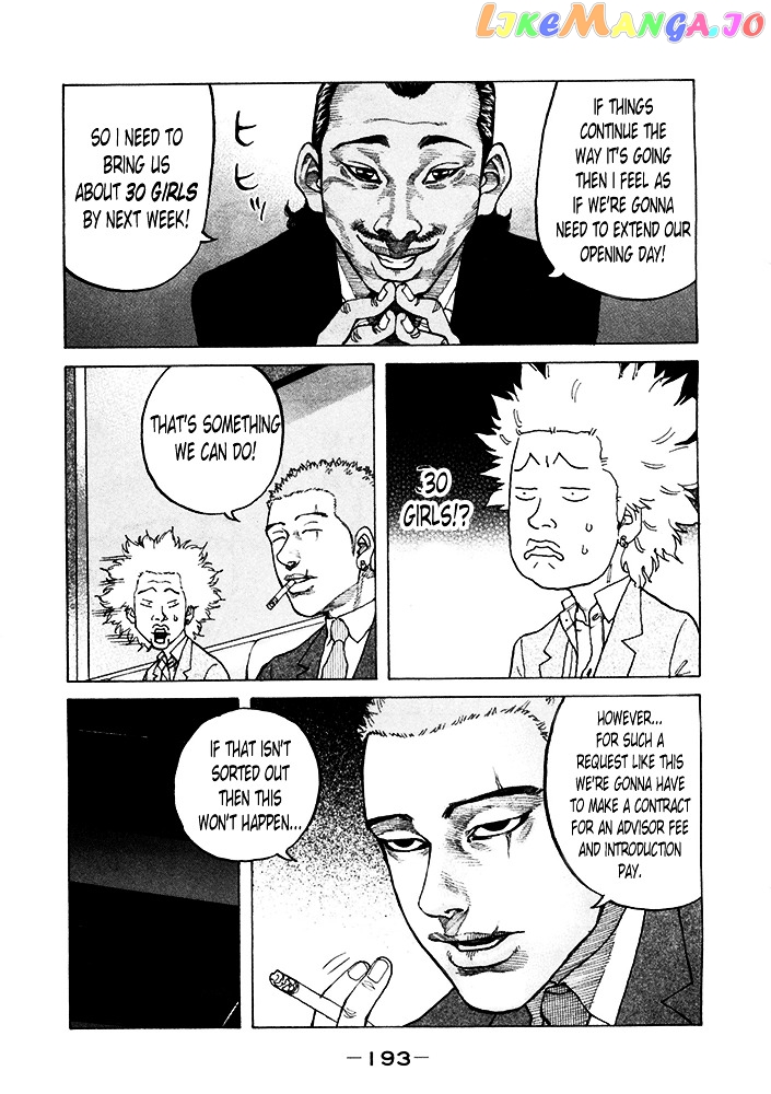 Shinjuku Swan chapter 123 - page 7