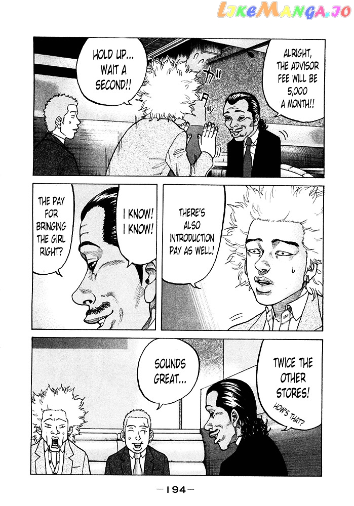 Shinjuku Swan chapter 123 - page 8