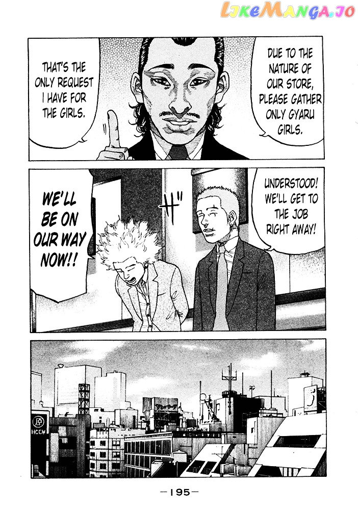 Shinjuku Swan chapter 123 - page 9