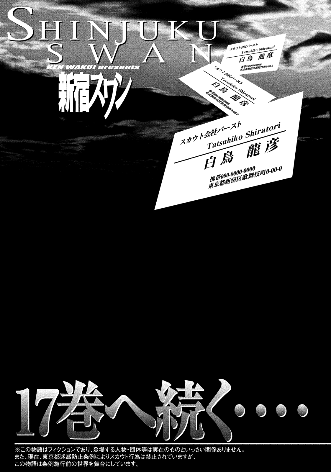 Shinjuku Swan chapter 163 - page 22