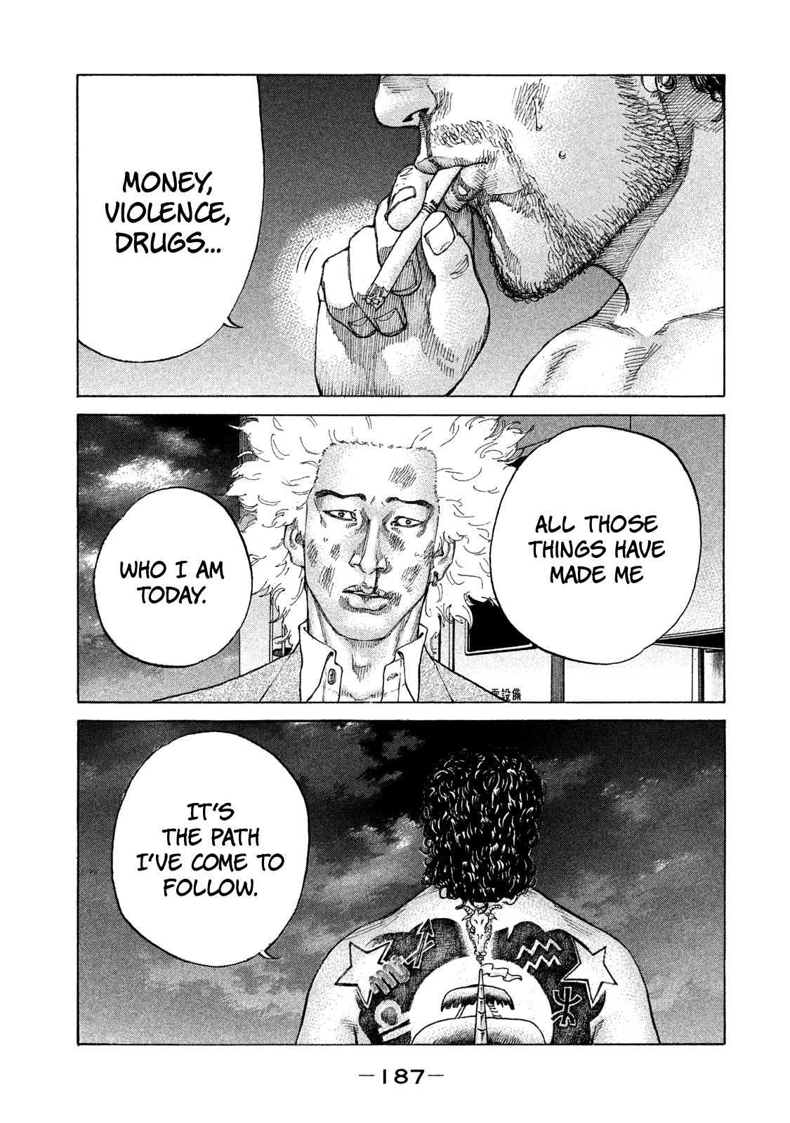 Shinjuku Swan chapter 163 - page 7