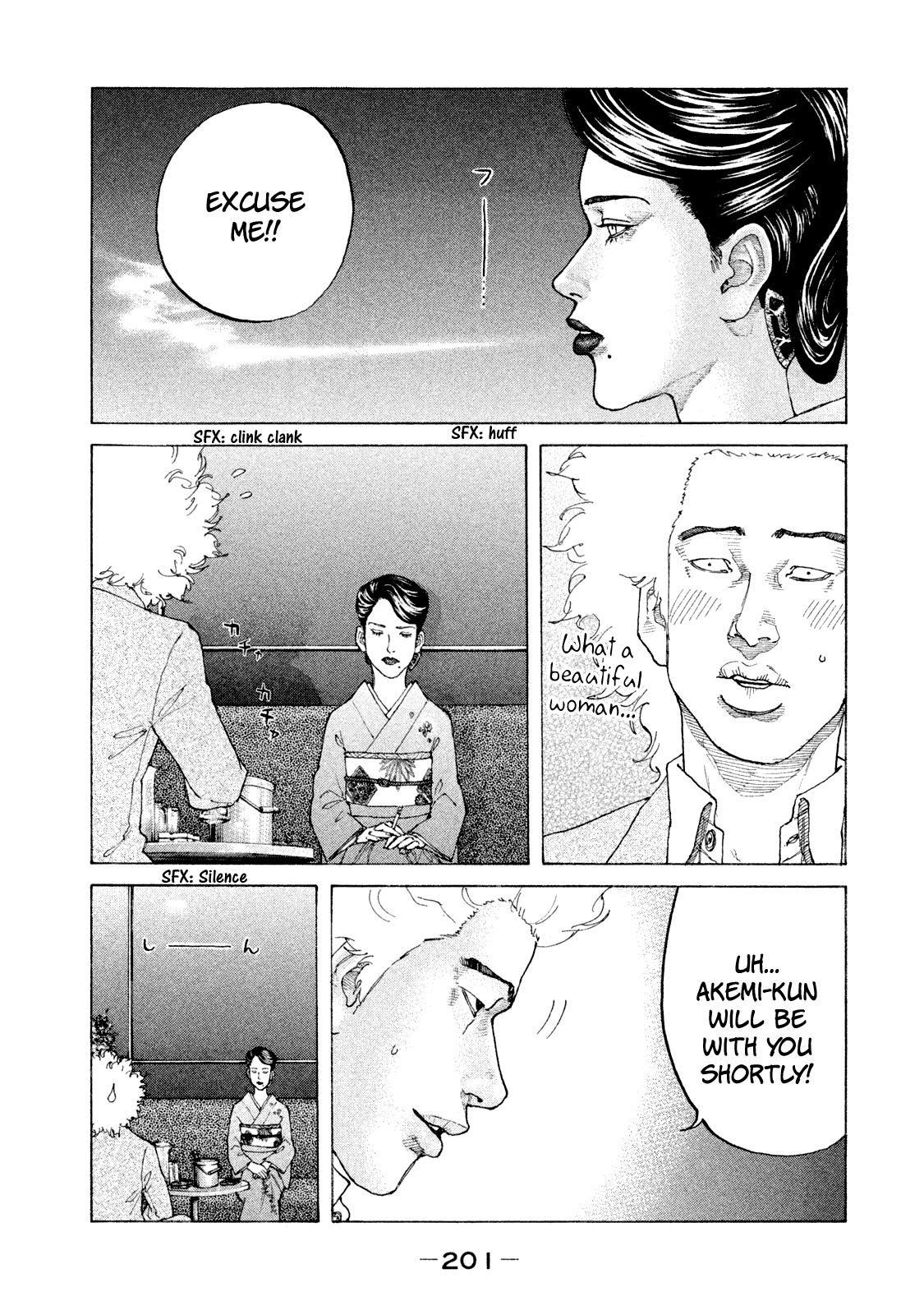 Shinjuku Swan chapter 173 - page 4