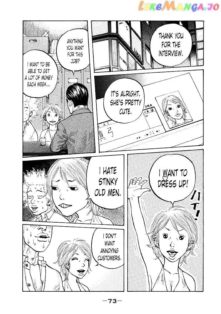Shinjuku Swan chapter 85 - page 11