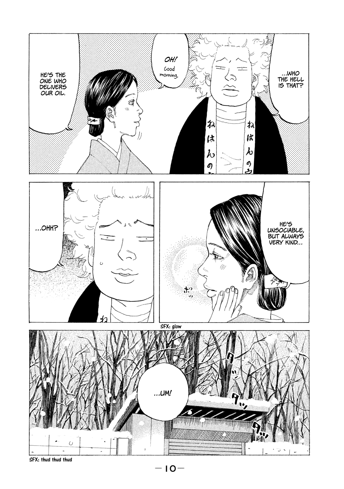 Shinjuku Swan chapter 224 - page 12