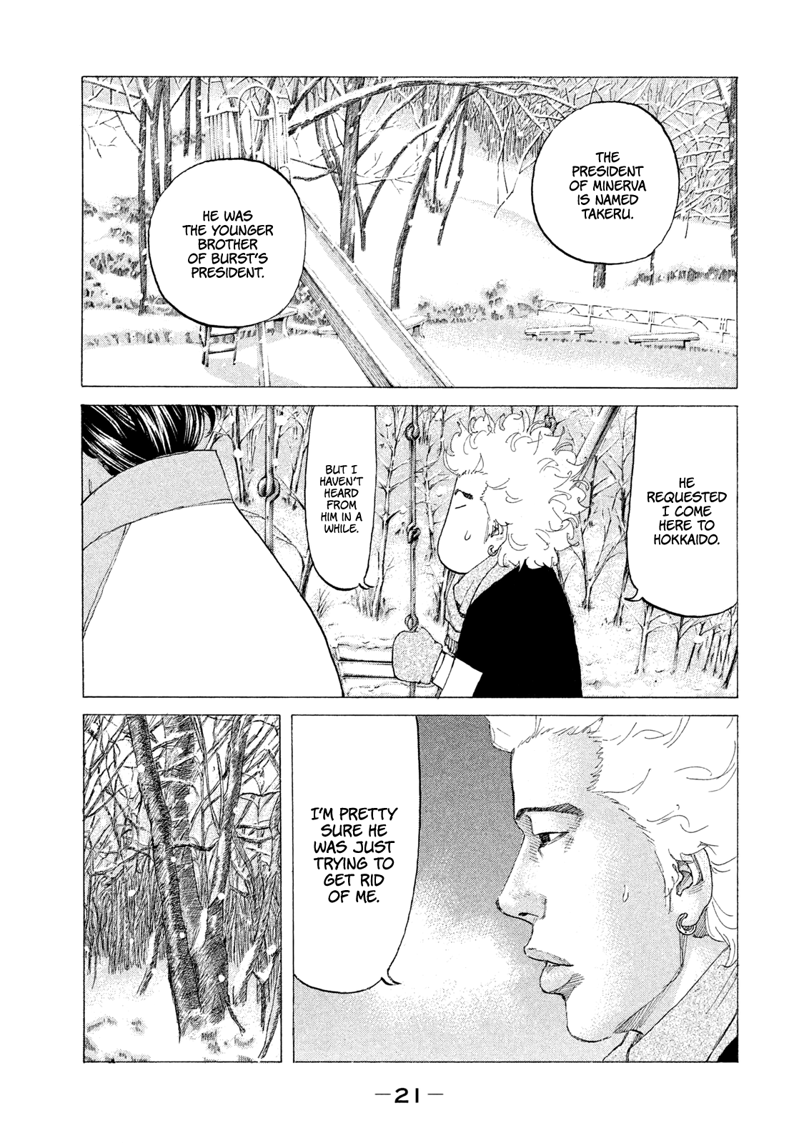 Shinjuku Swan chapter 224 - page 23