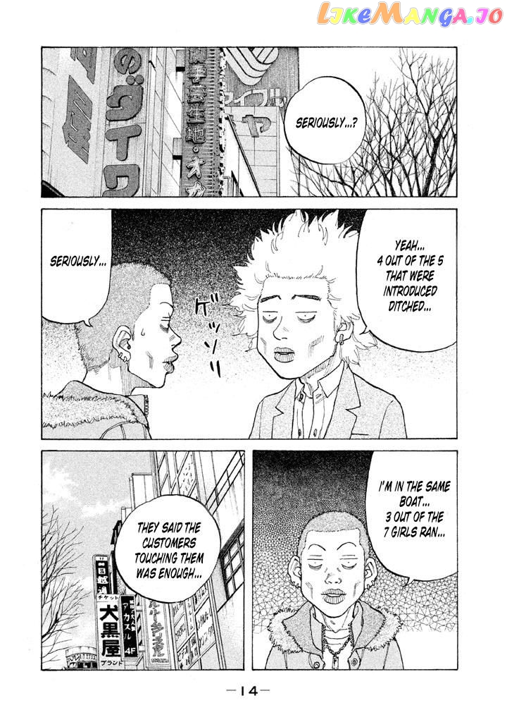 Shinjuku Swan chapter 124 - page 12