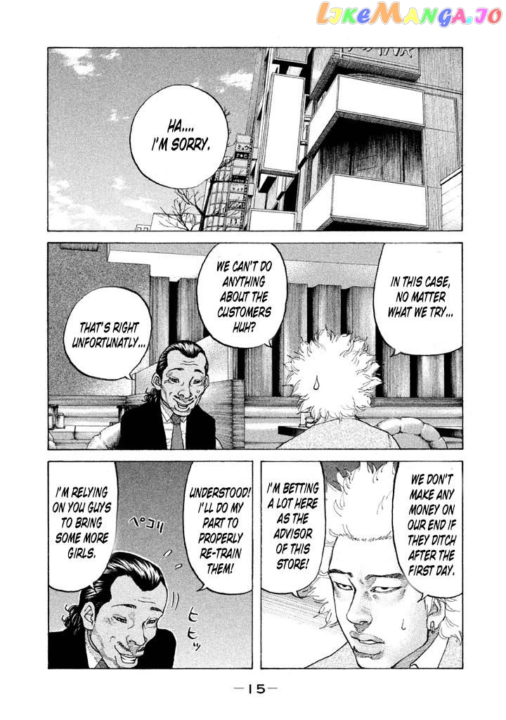 Shinjuku Swan chapter 124 - page 13