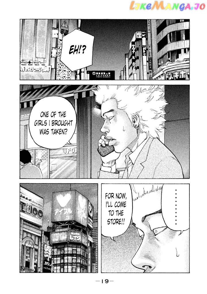 Shinjuku Swan chapter 124 - page 17