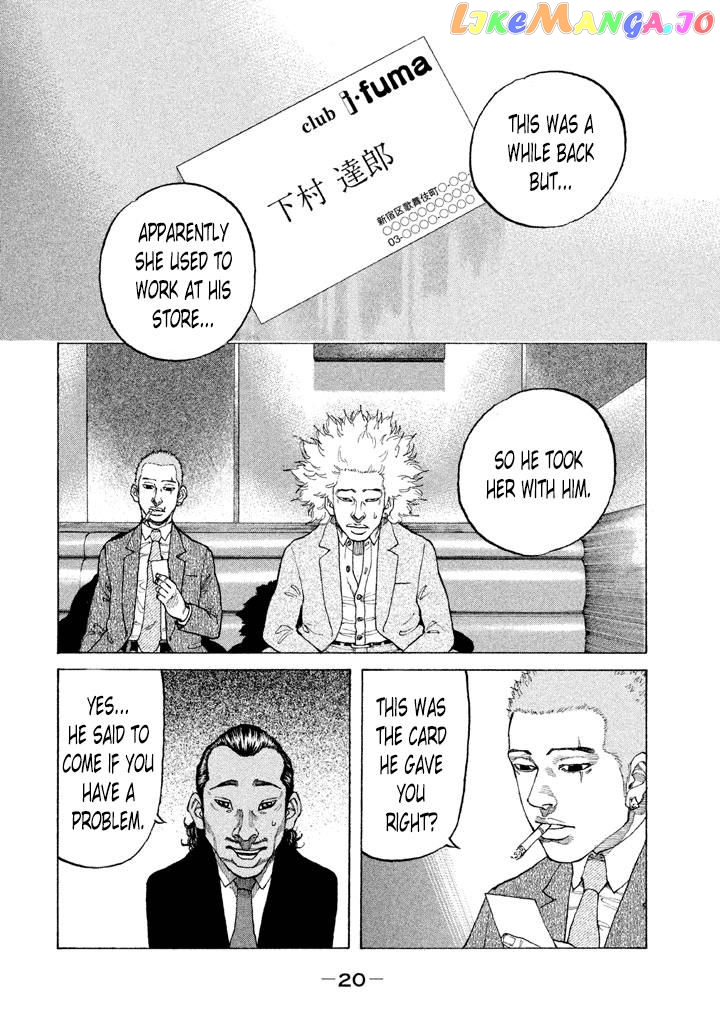 Shinjuku Swan chapter 124 - page 18