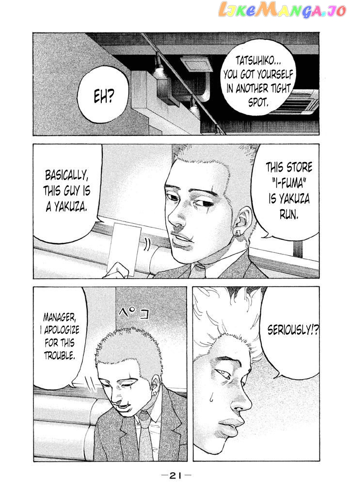 Shinjuku Swan chapter 124 - page 19