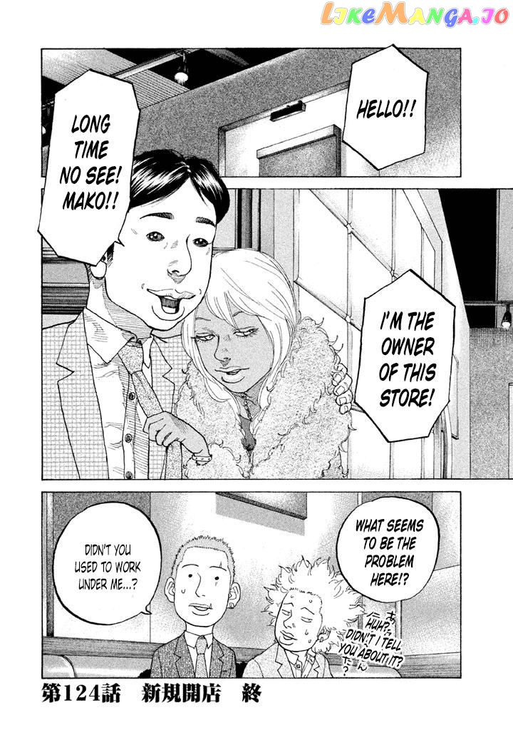 Shinjuku Swan chapter 124 - page 22