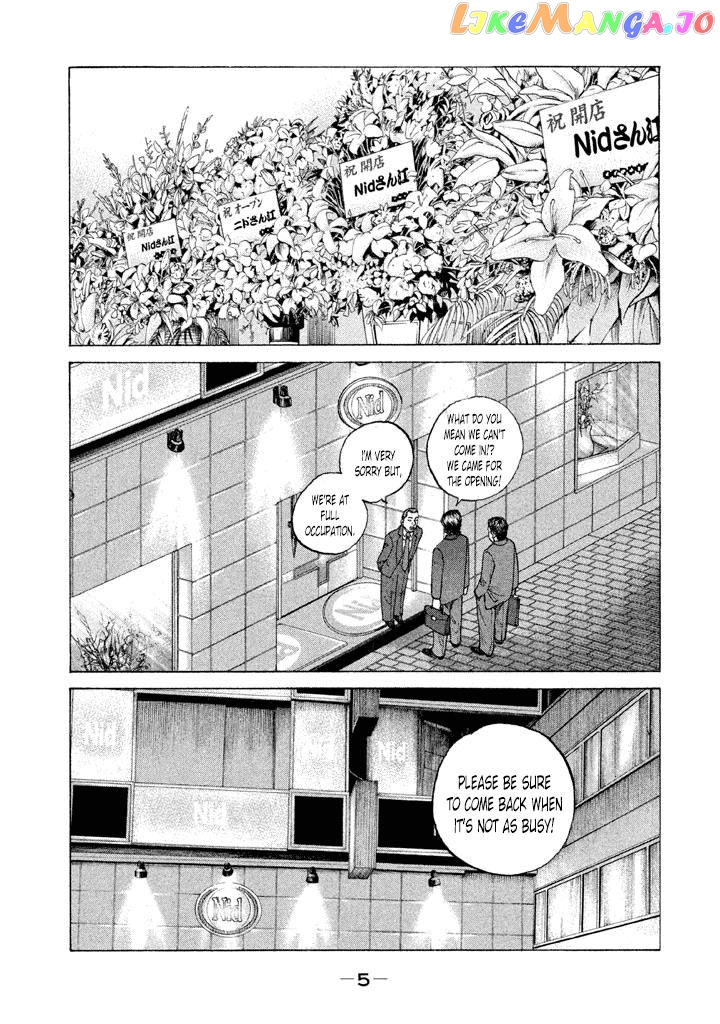 Shinjuku Swan chapter 124 - page 3