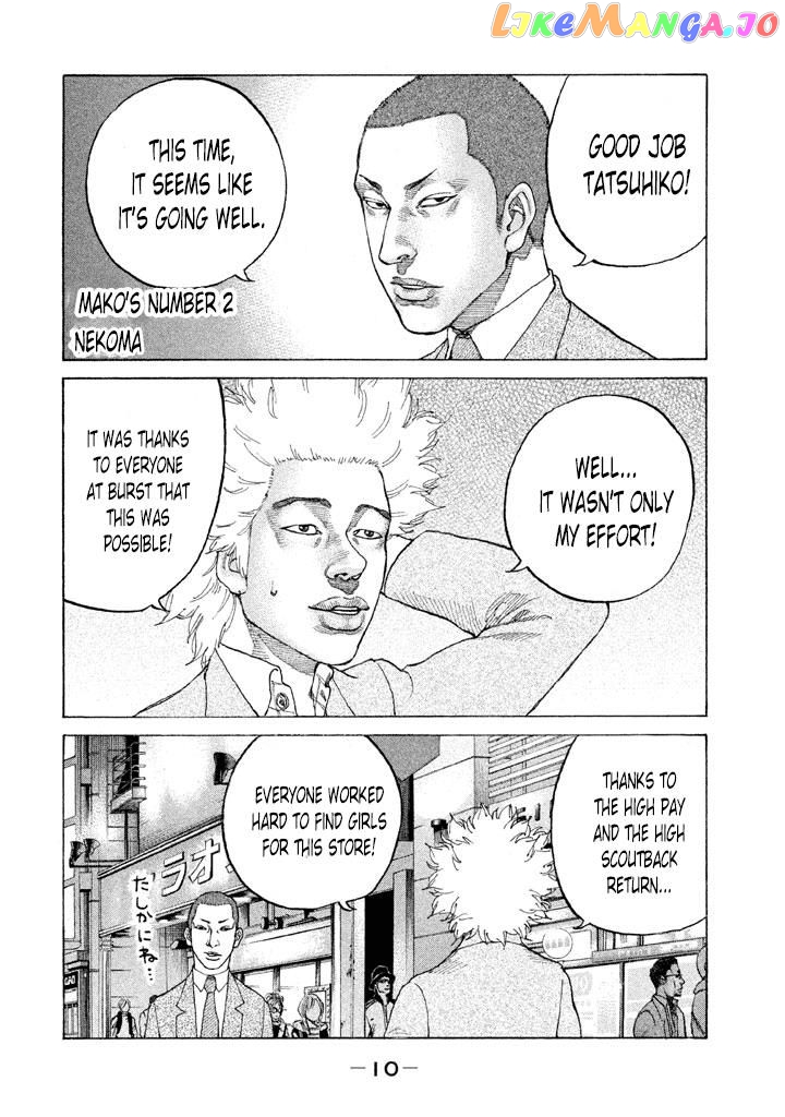 Shinjuku Swan chapter 124 - page 8