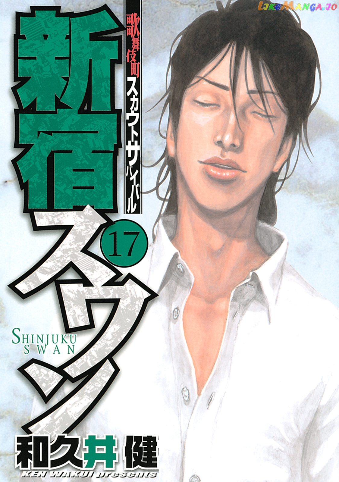 Shinjuku Swan chapter 164 - page 2