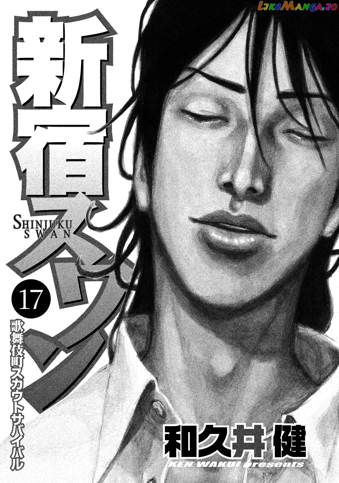 Shinjuku Swan chapter 164 - page 3