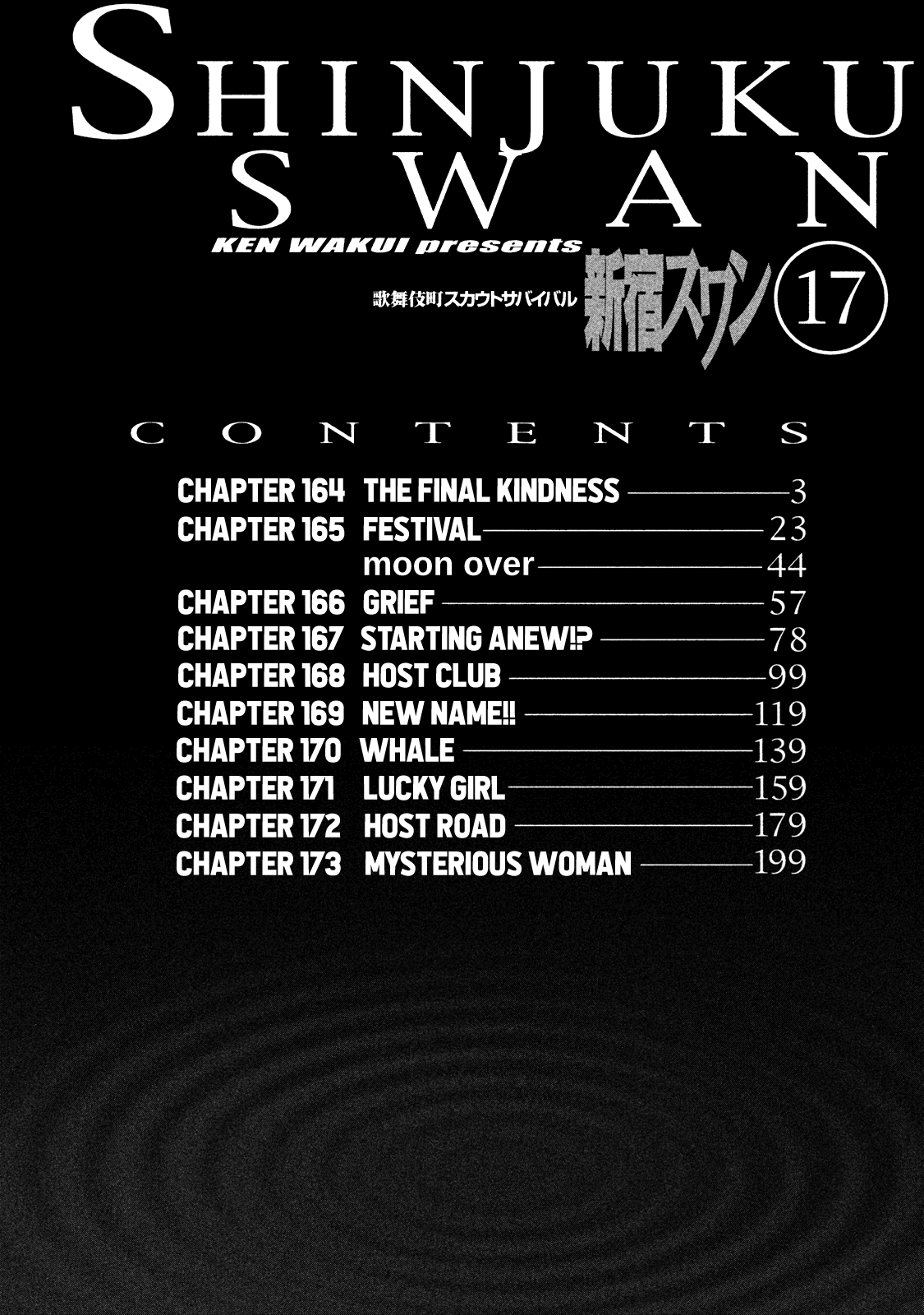 Shinjuku Swan chapter 164 - page 4