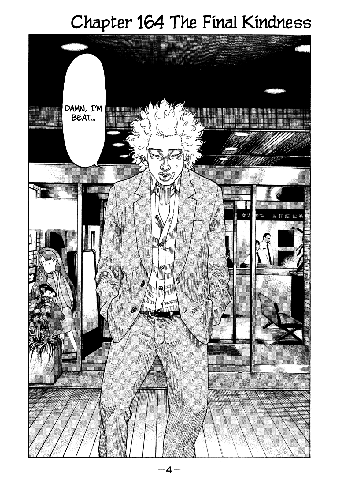 Shinjuku Swan chapter 164 - page 6