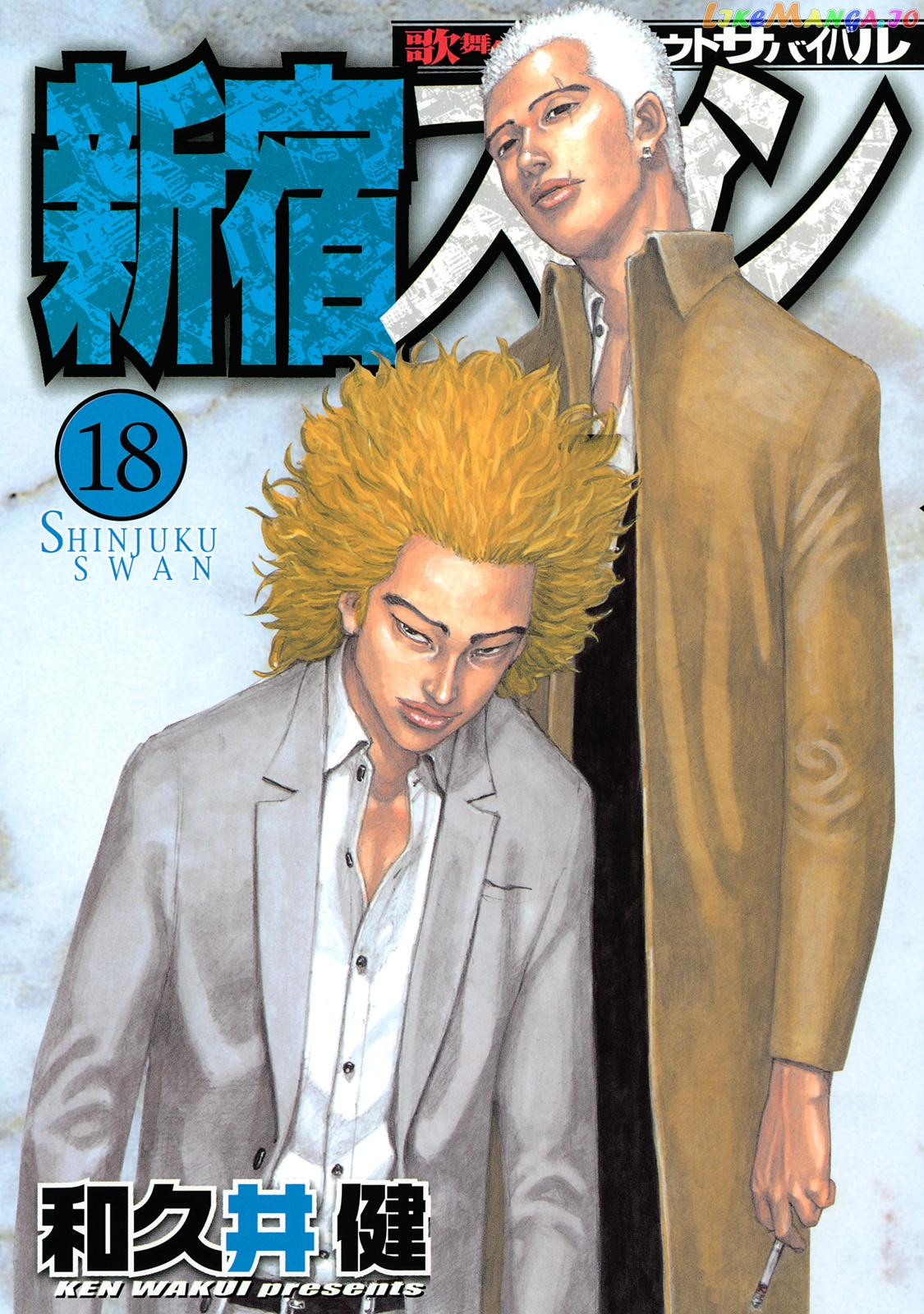 Shinjuku Swan chapter 174 - page 2