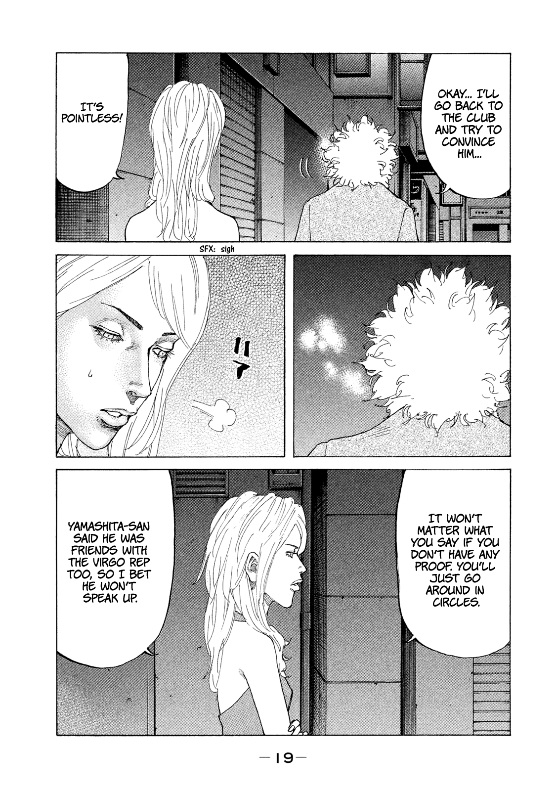 Shinjuku Swan chapter 174 - page 21