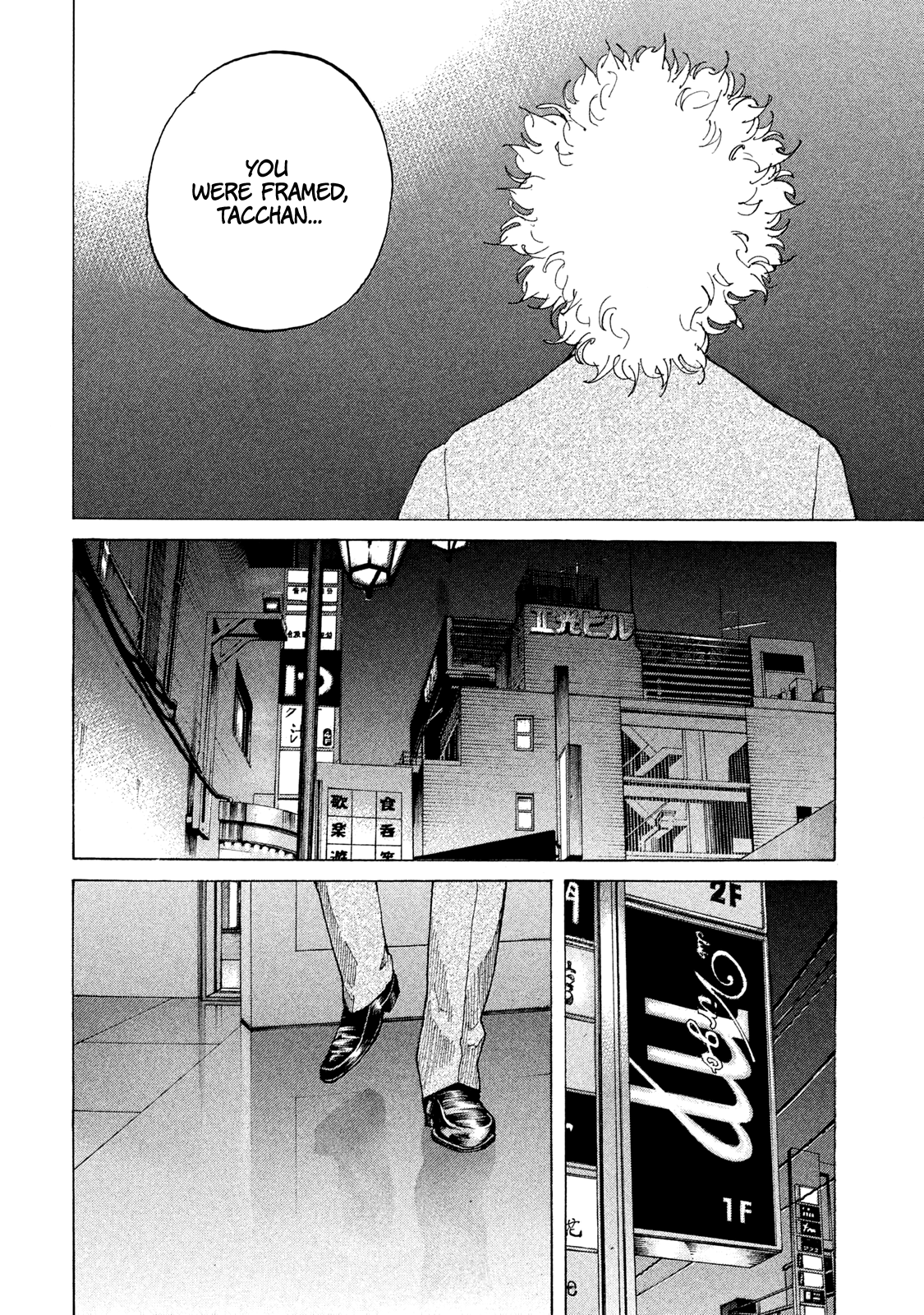 Shinjuku Swan chapter 174 - page 22