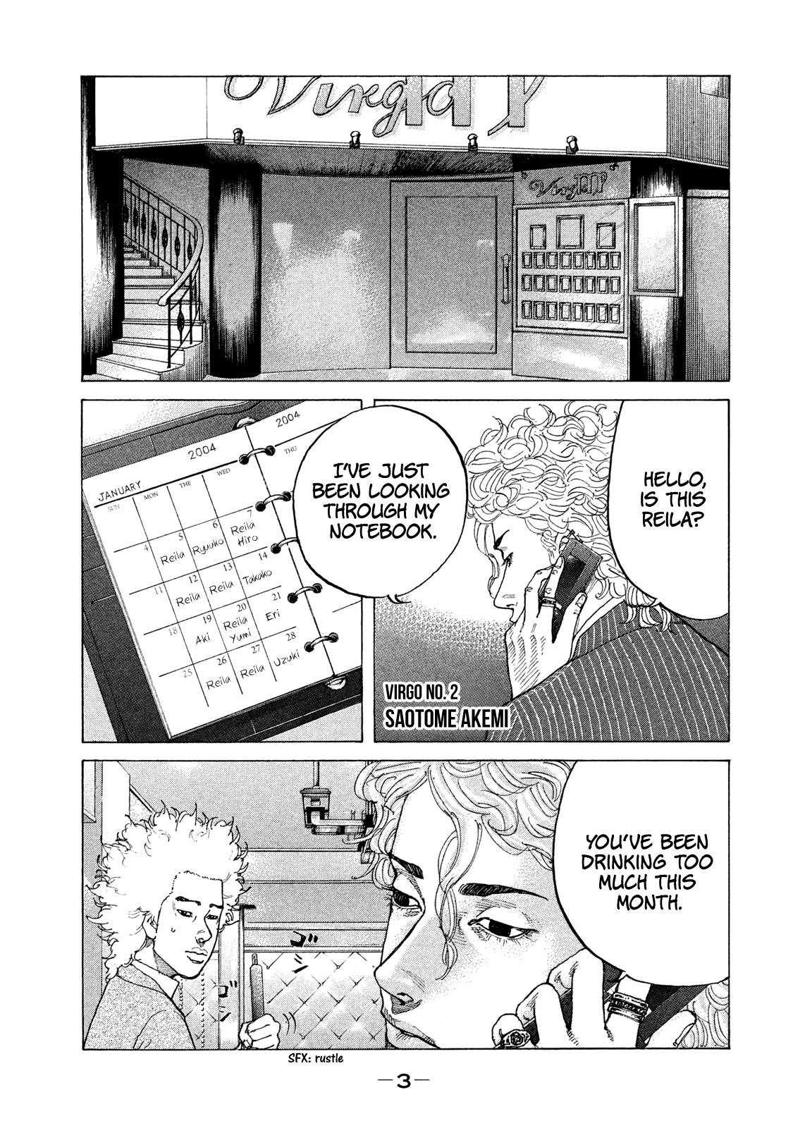 Shinjuku Swan chapter 174 - page 5