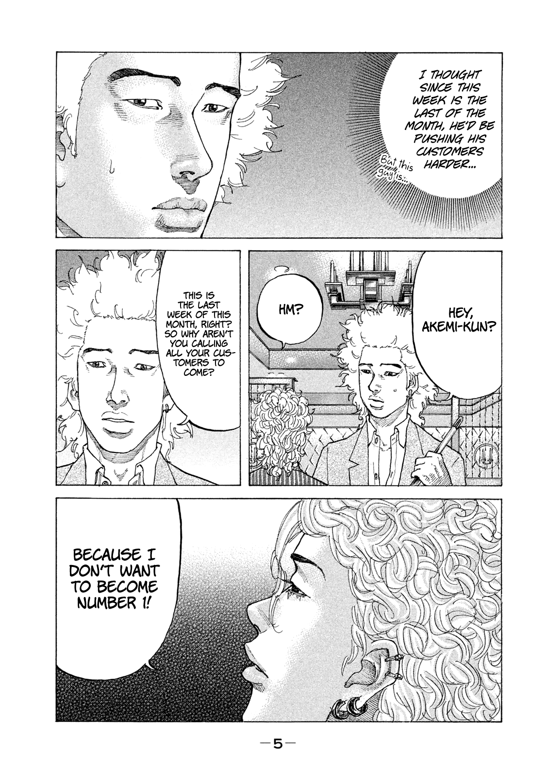 Shinjuku Swan chapter 174 - page 7