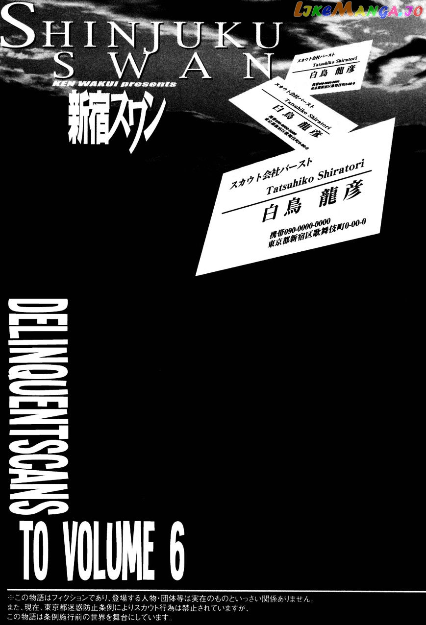 Shinjuku Swan chapter 50 - page 21
