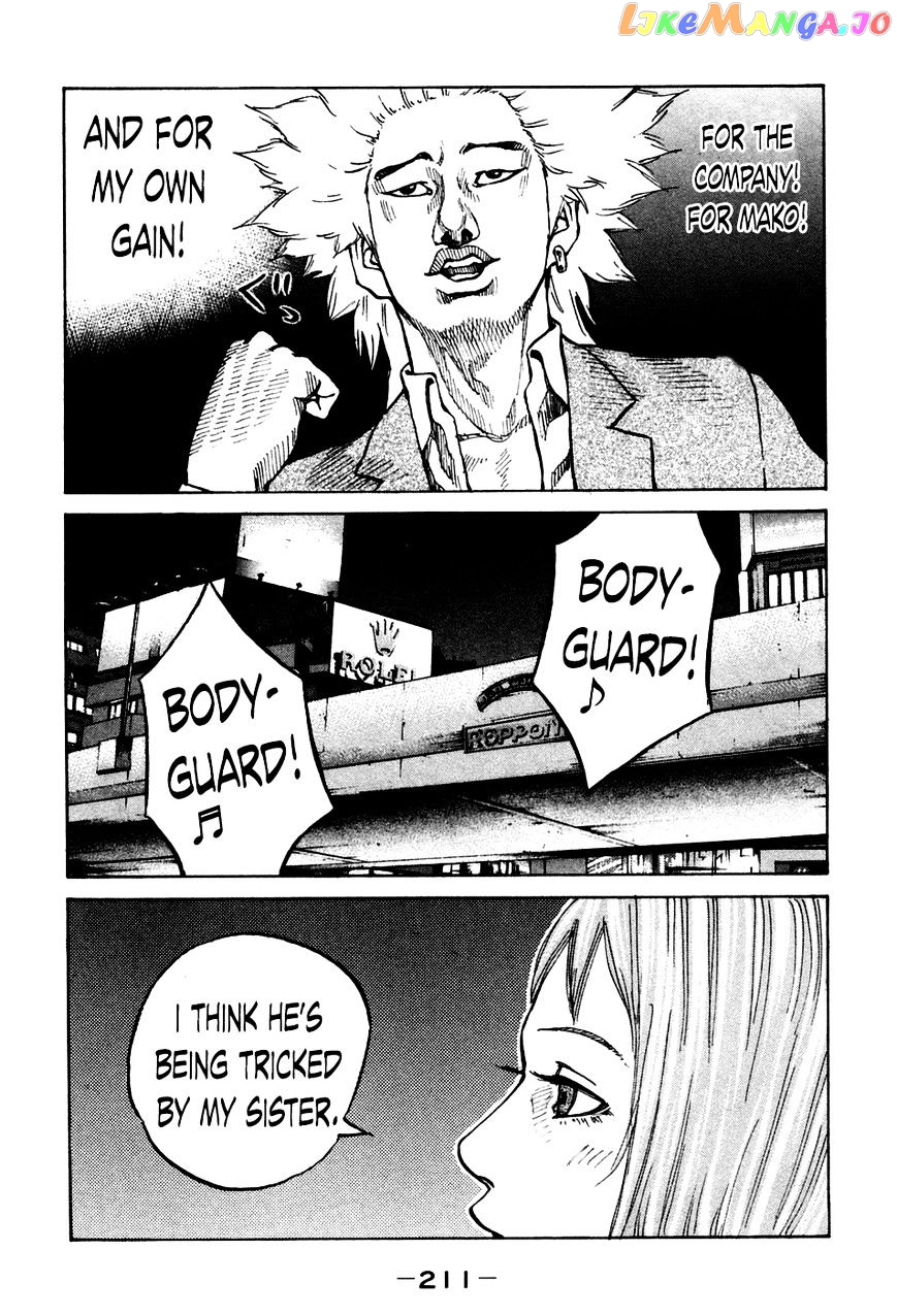 Shinjuku Swan chapter 50 - page 9
