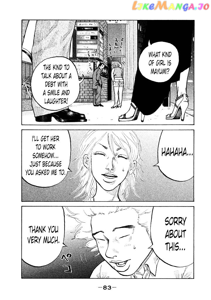 Shinjuku Swan chapter 86 - page 1